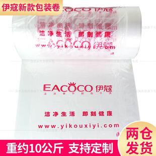 伊寇耗包装 卷店套曼衣袋371打包袋洗涤材干洗专用伊斯罩衣袋手提