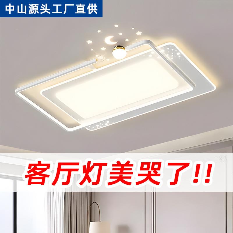 225新款智能厅主29110灯现代轻奢L0ED星空吸顶灯卧室灯中山灯客护