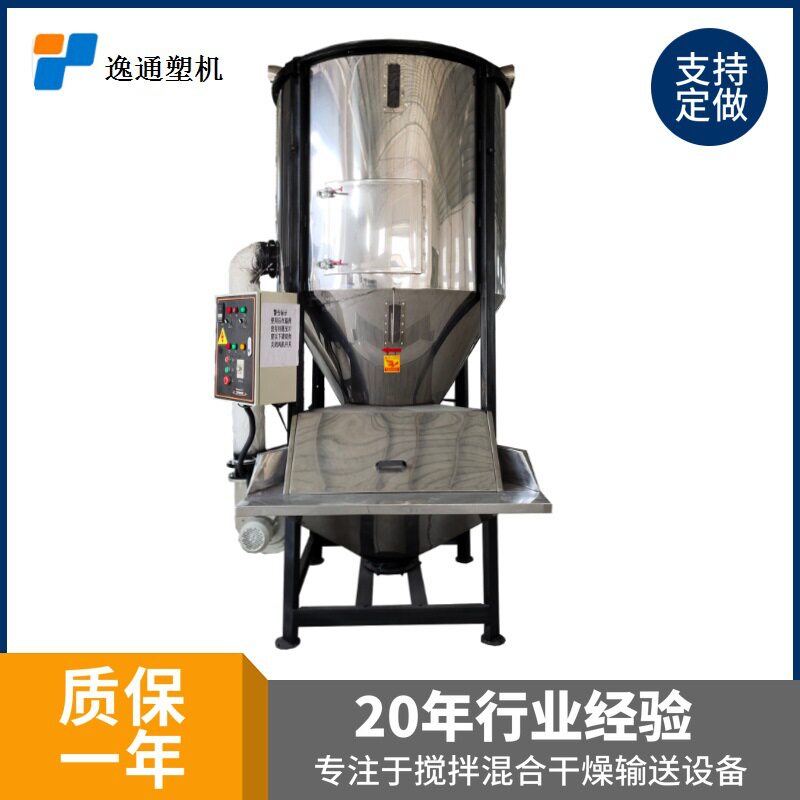 青岛塑料干燥搅拌机碎火发?