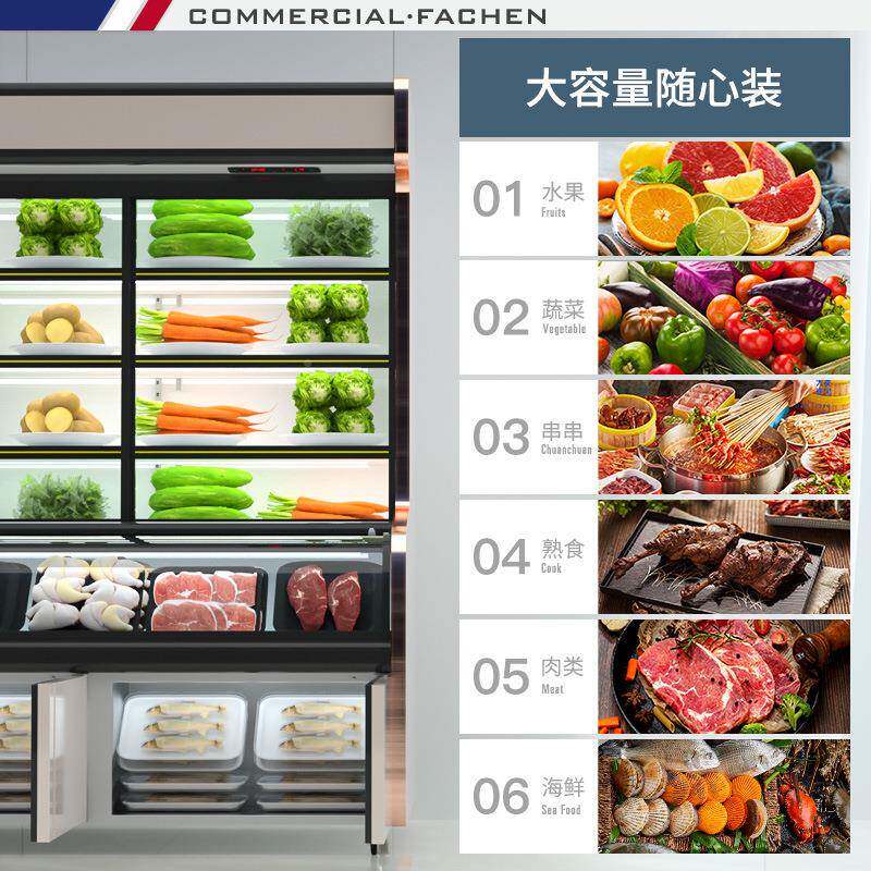 法臣三温三点菜柜冷烤藏冷商用230麻辣烫冻展示柜烧室冒菜串串点