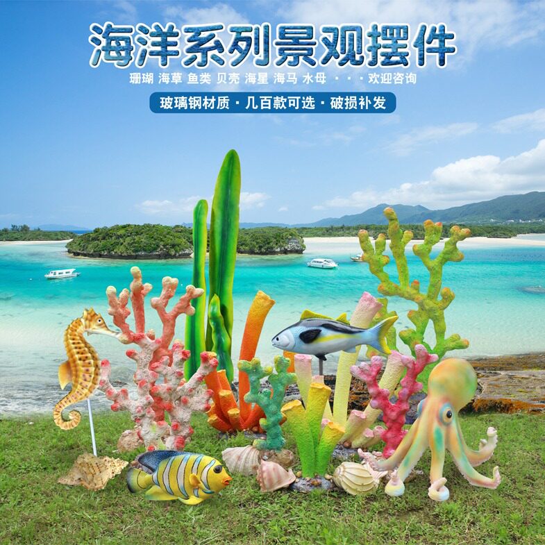 海洋主题水世界海洋馆悬挂装饰品海洋元素艺术品摆件巨型海洋生物