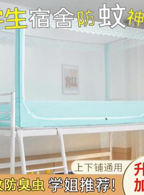 2新款阻学生可蚊帐寝室4单人防着火上下XCC铺加密高燃度调节90