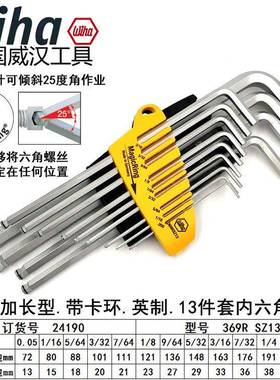德国wiha威汉内六角扳手进口02292KYA0球1416头351H352369H79