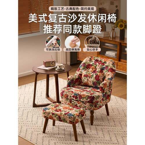美式复古单人沙阳客厅卧室台民发宿酒店小户型休闲懒人沙椅900发