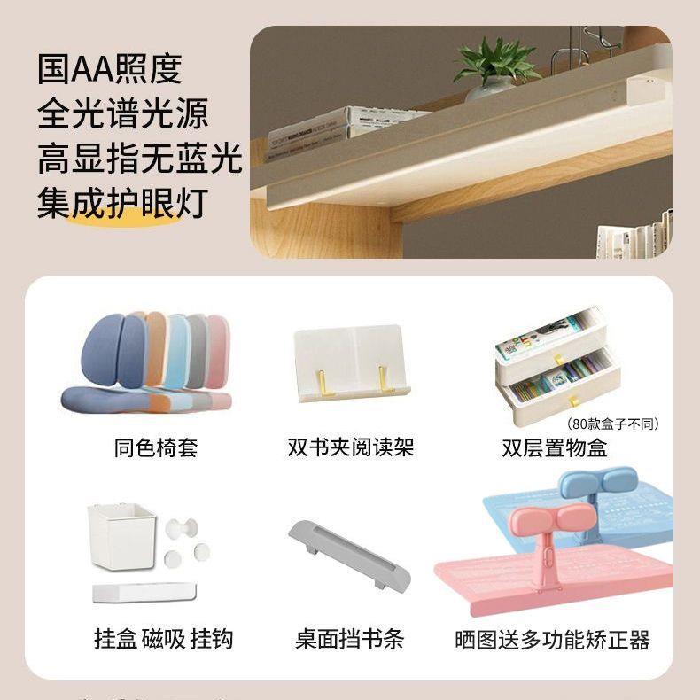 喜桌挚实木儿童学习桌小学生书桌升降写可字装课桌椅套护眼ZAS灯