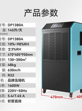 货14现5L业除湿机大型率商DP1380A(用大功去湿器节能降噪自动恒温