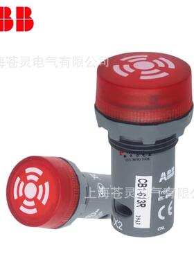ABB闪光蜂鸣器4v红黑色CB1-无61R/6013R长亮CB1-2613YCB1-62UAX0B