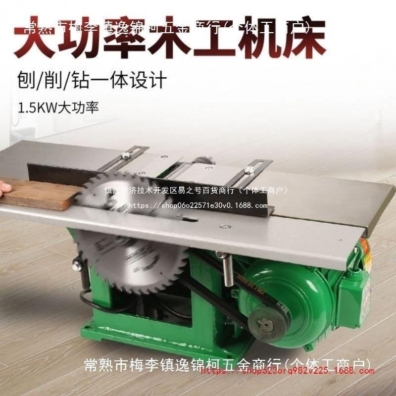 家用手工多功能电工台三合一刨支架款木木工机NWE床刨平压刨推台