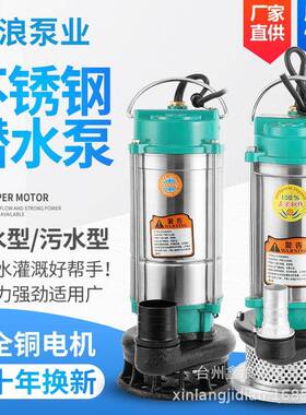 不小锈钢潜泵家用型污水DKB泵22污0V化粪池排泵农用水灌溉抽水泵