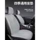 透单 通用亚麻空气层滑半包座椅套座夏季 气新563防款 汽车坐垫四季