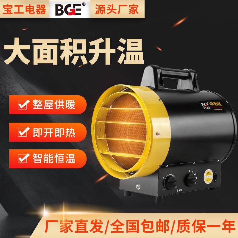 器宝工高温加热热风殖机家功用大率取暖器大棚养速热SYS工业暖风