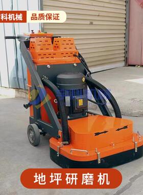 680型地坪研磨机机混凝路面磨平机土漆水ULO泥路面无尘打磨涂抛光