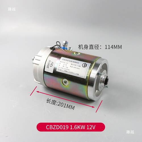 车叉车走驱动电机行12/24V电叉电机动EOH油泵电机直流电机四角尾