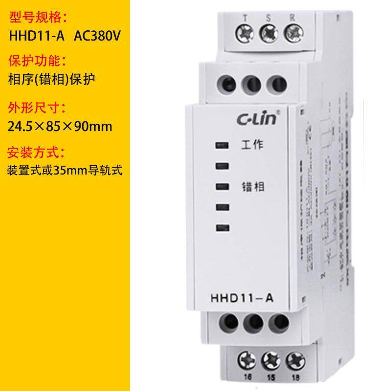 欣灵相序保D器HHD10-三相过欠压保护护继电C器过欠TGG压值可调,鲜花速递/花卉仿真/绿植园艺,其它园艺用品,淘宝优惠券,粉丝福利购,淘宝优惠卷