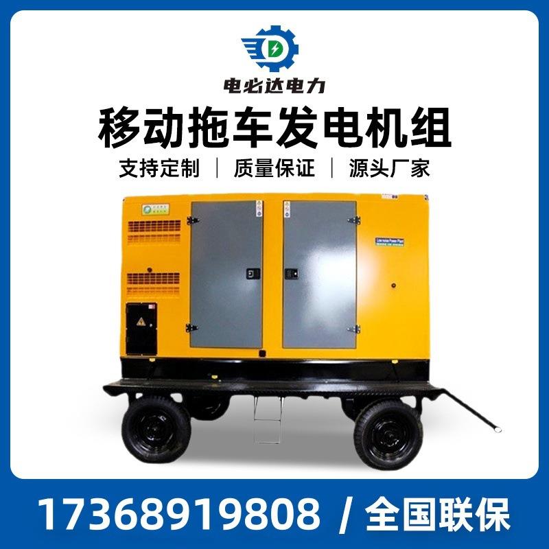 移动电式柴油发电组机DUD100千瓦柴油发机组全静铜无刷发电机音
