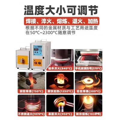 高应频感加热机中BQG熔炼炉退火熔炼炉淬高火焊接机小型频熔炼设