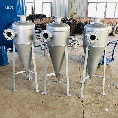 304不锈钢旋流除砂沙器河水井沉沙器HMD沙器水分离离水心式过滤砂