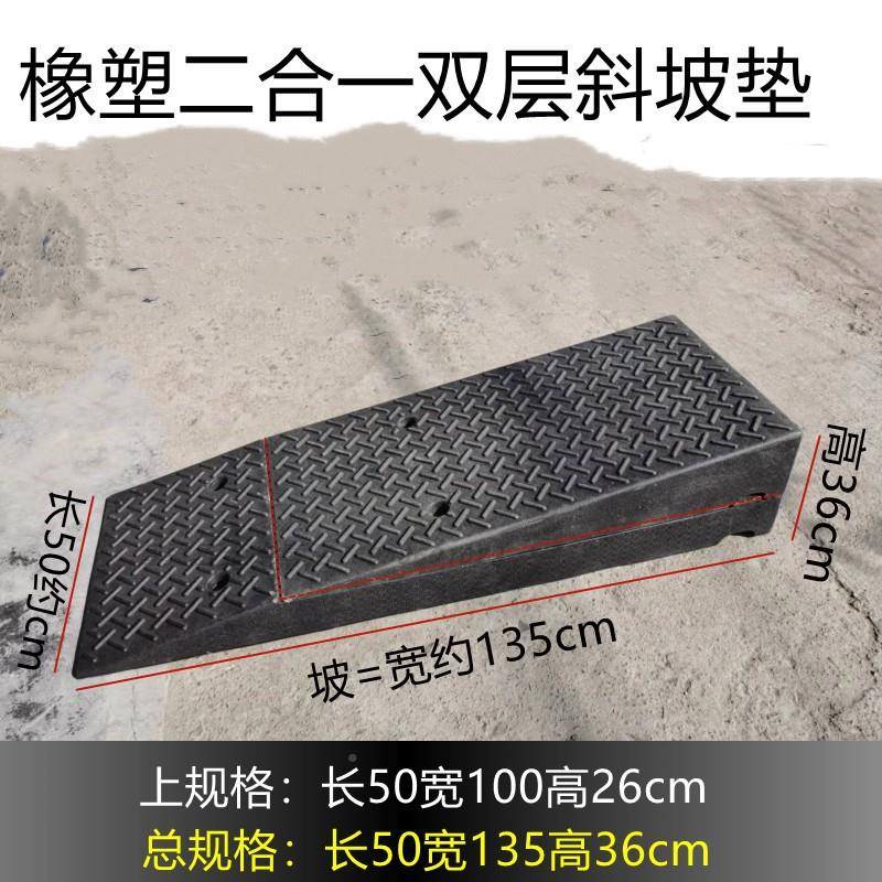 台57884阶垫马路子斜坡垫加长坡道米3坡高4一0cm橡牙塑门口推车上