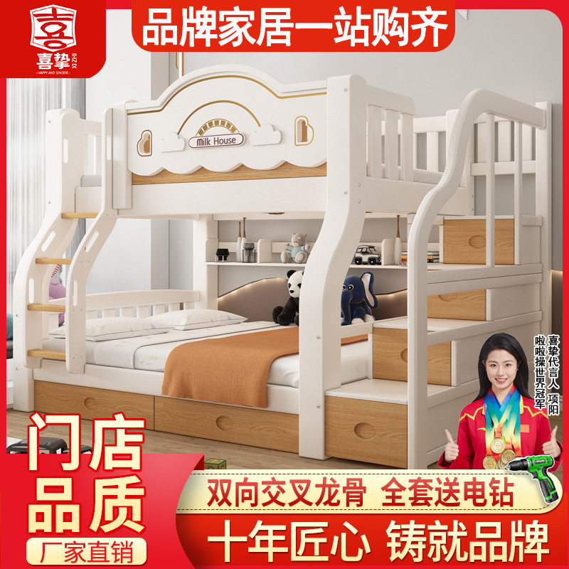 喜挚实木母子床儿童高低床上下铺床双层床上下床成人两层床子母床
