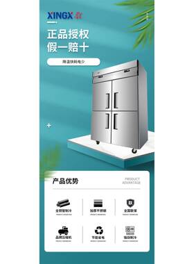 星星Q1.0W4-四冷门X冰箱商用厨工房四开门冰柜全铜管藏BQU冷冻作