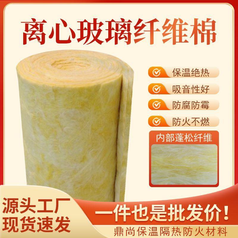 离心玻棉卷毡KTV隔养音彩厂房隔热墙体殖钢场SOG影璃院吸音保温棉