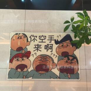 你空手来啊剑21302麻地入垫趣味创意新户门防滑地磨毯蹭土耐进门