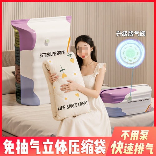 家用立体收纳压缩袋抽压两用换季衣服棉被真空压缩收纳袋