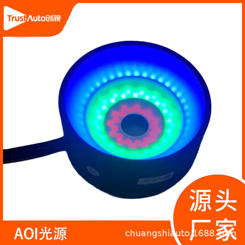 创视AOI专用自动化三色光源