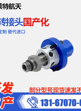 替代1129系列杜GPE博林旋液转接头数控机床用通冷轴却无承旋转接