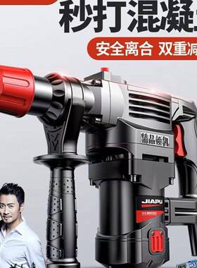 IHH家德国进口大功率电锤镐电钻多能电功冲击钻两用混凝土用电动