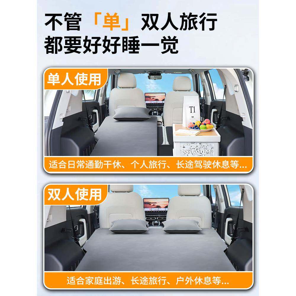 捷途山海T1备箱自动充气车载床垫床后汽排睡后垫车睡UEL觉用品车