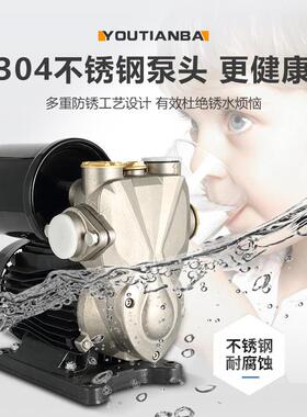 不锈钢泵自吸泵增压泵家自来水全自动220V小型抽78075用水机吸水压加泵