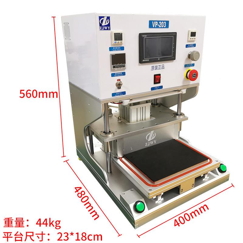 空贴OZJ合机屏机平C板手机液晶屏幕OA干胶直屏真贴合机爆压屏