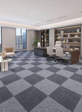 办毯公12925室地毯拼接方块台球满地写字楼酒店商用方块铺地拼接