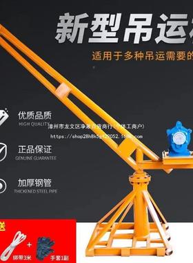 用吊机家小型升降上升料机v家48430用吊粮装修提机220室外起重吊