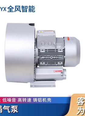 RB鼓-81D-3旋涡气泵RUSIB-81D-2旋高K压涡风机5.5W抽真空高压风机