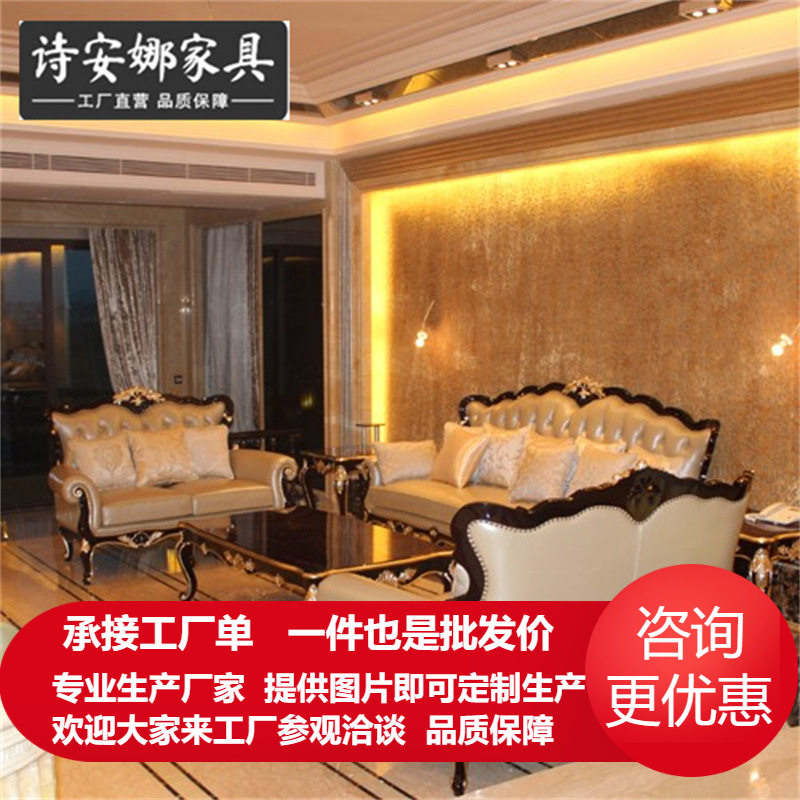 新古典皮艺沙发 客厅实木皮艺沙发组合 黑檀烤漆沙发组合