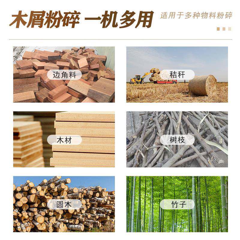 粉移动式材粉碎机小型家用秆秸竹子树枝EYZ粉碎机干湿两用木屑碎