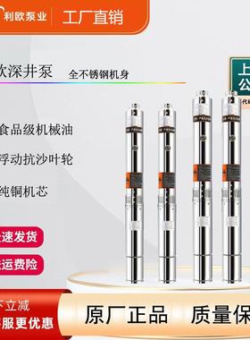 利不锈钢欧深井泵高扬程潜井CVU用增压溉泵抗沙叶轮220V家用灌水