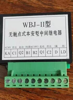 本安继电器BJ-IWBJIIHX-010W2PMLHI-R-400-XD