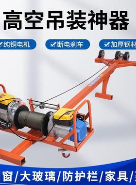 双电JOC机门窗专用吊机户家用小铝型2松20v轻吊玻璃断桥窗起重升