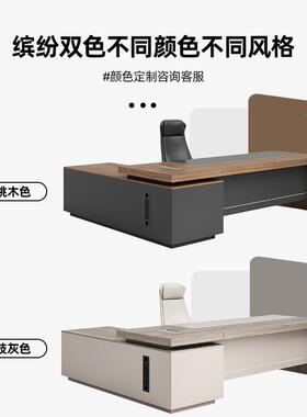 上海办公家具现代商务办NNH公桌总裁脑老板桌简约时尚电大式班台