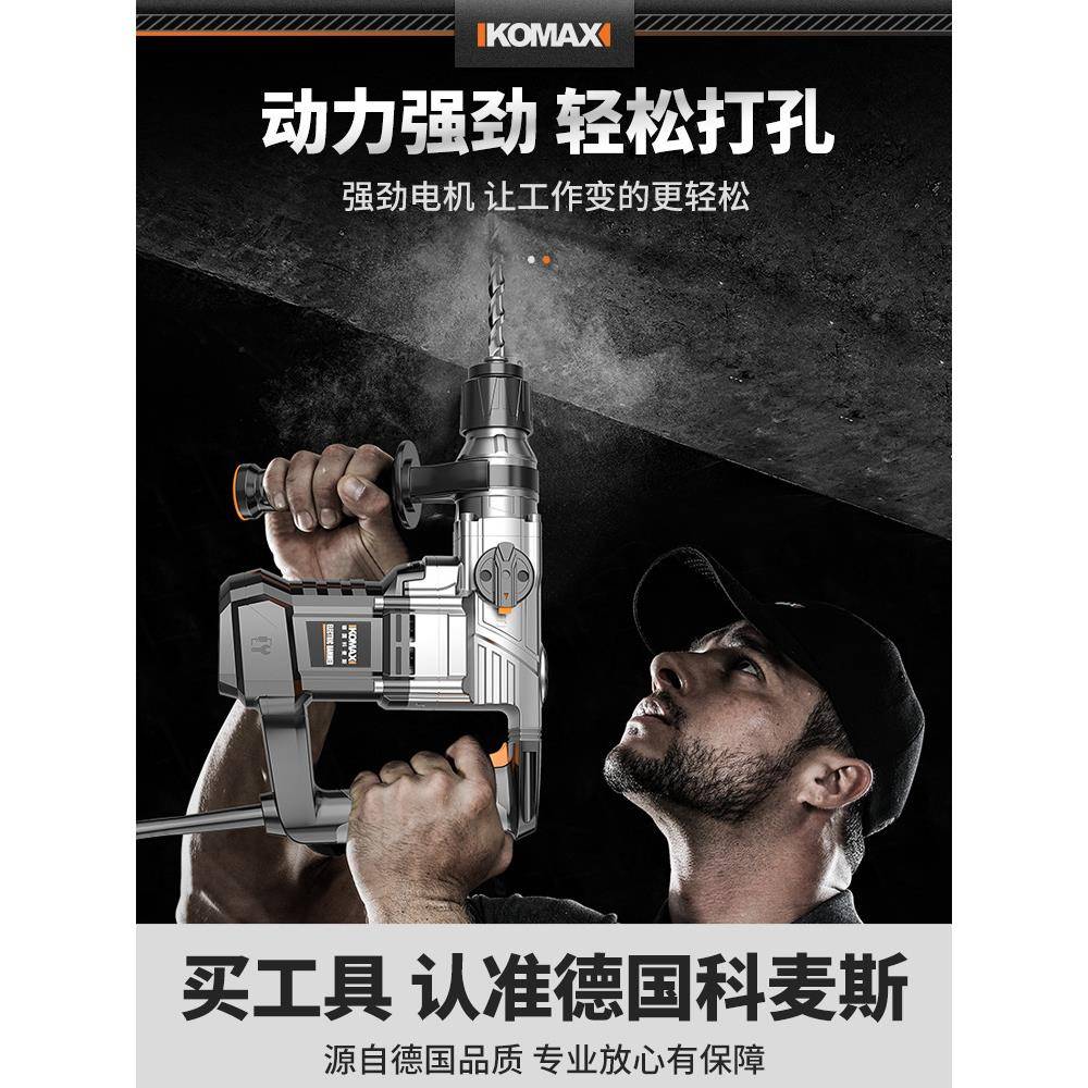 工电锤电镐钻多搞功能冲击钻电锺混RHT凝土工业级大功率电电捶电
