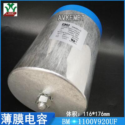 干式交滤波电容1BM11GLK792D00V90UF21G流LK792D1100-01
