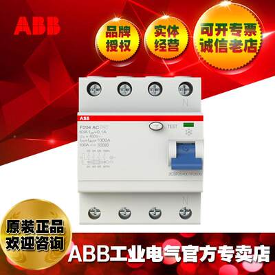 ABB剩YIS余电流0作开动关F204AS-63/0.5;1120178