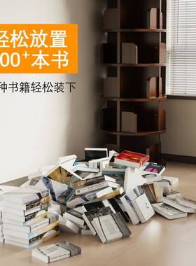 实BMS木旋书转架书柜儿童落地阅读区绘本收全纳架用家学生玩具置