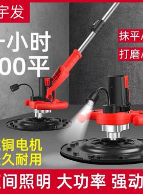 动抹光机混凝土收光机水泥墙QUA泥地面电混土磨光机面收面打磨机