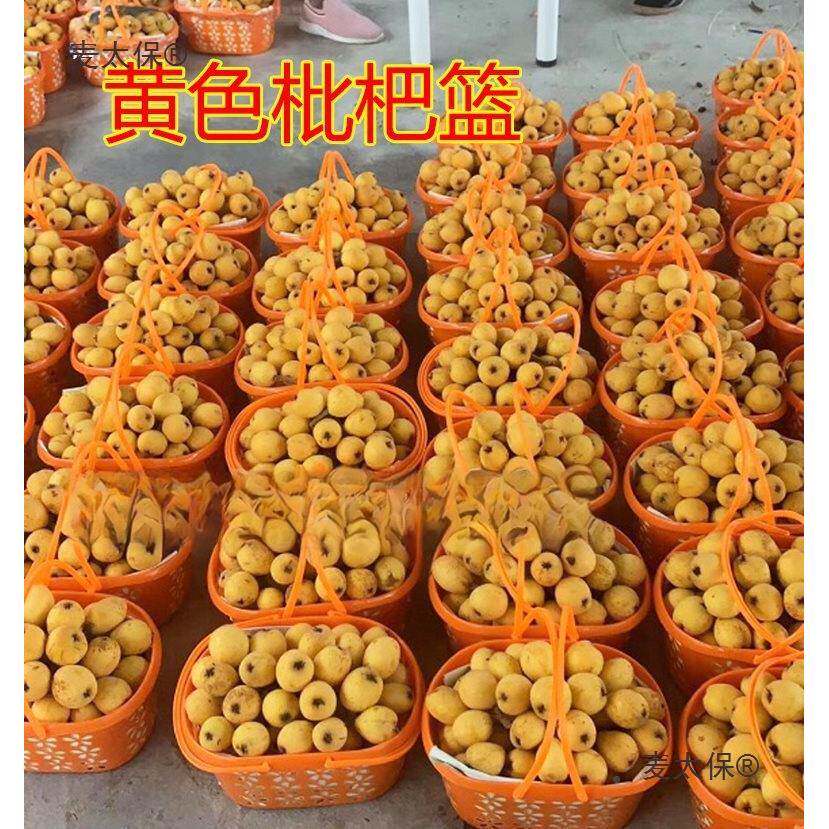 塑筐料枇杷篮子桔黄色采摘3/4/鸡5斤水果装篮蛋桔子草莓麦太保麦