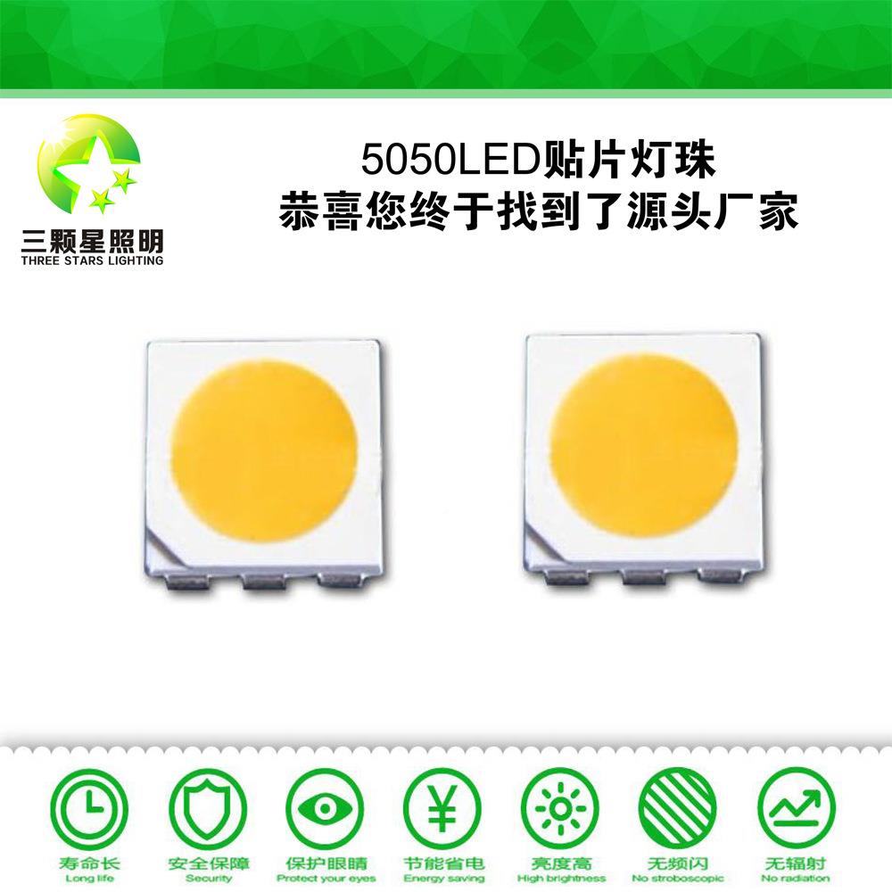 诚GWL意销售SMD222-6LM5050led灯显指80高亮5050三珠晶白光