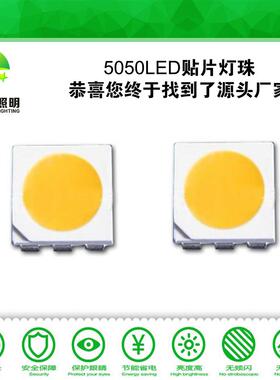 诚GWL意销售SMD222-6LM5050led灯显指80高亮5050三珠晶白光